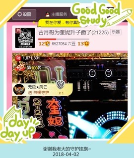 DJ21225主播照片