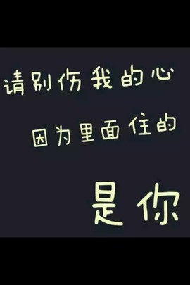 老进头主播照片