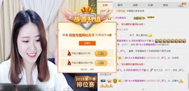 谁来了，谁走了主播照片
