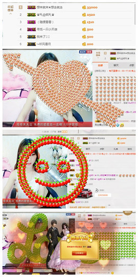 请收索18500房间主播照片