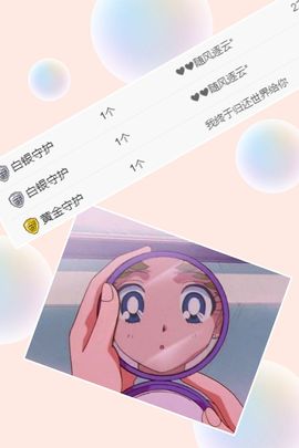 猪儿三主播照片