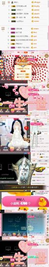 傲雪没人疼！主播照片