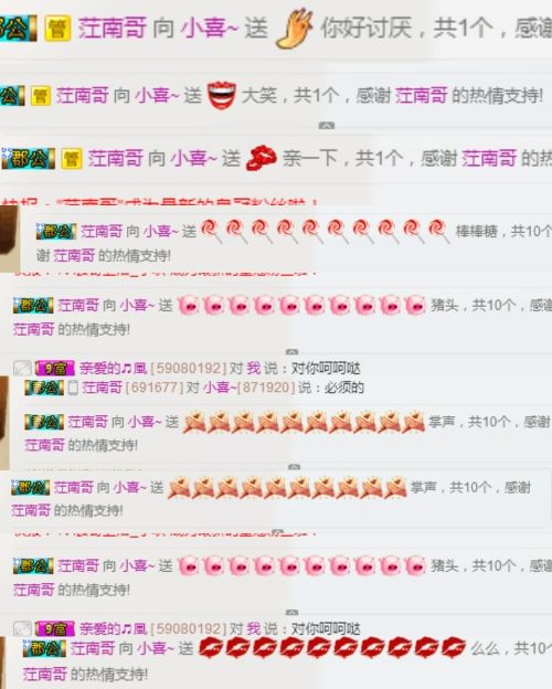 守护我方小喜儿~☺️的主播照片