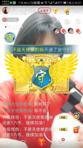 起飞的风铃主播照片