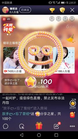 倾心❀吻儿主播照片