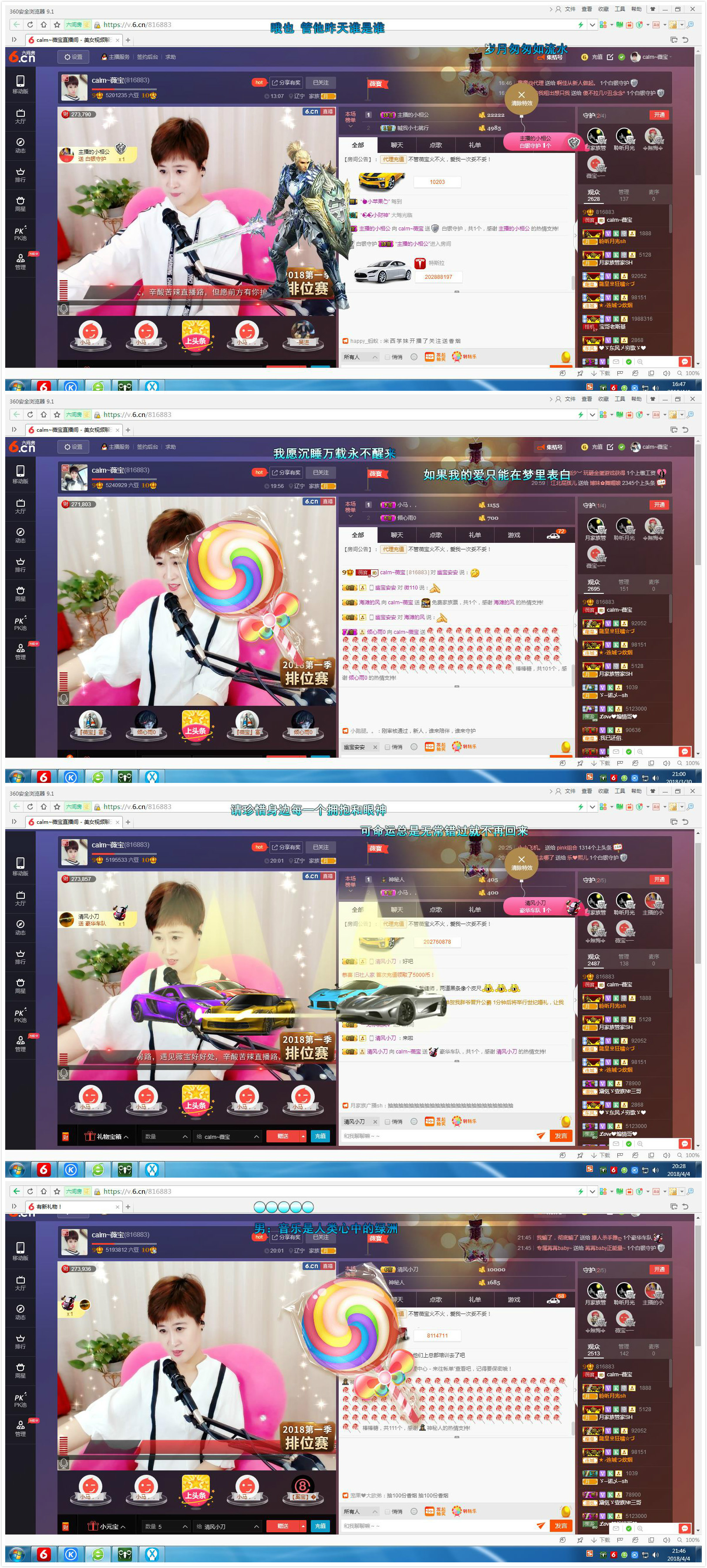 calm~薇宝的图片