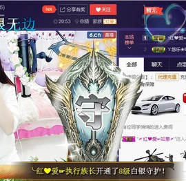 ゞ悠乐★婉儿つ主播照片