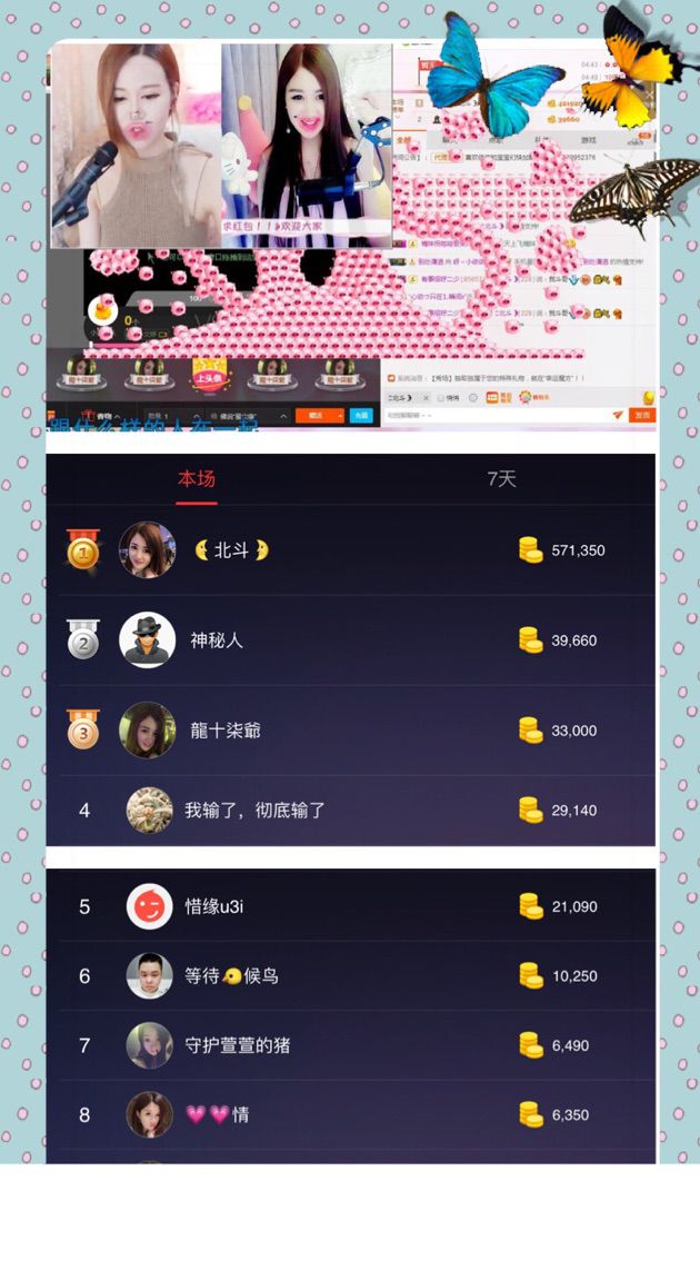 🌺甜蜜小依依🌺的主播照片