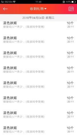 吻吻💋主播照片