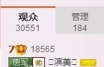 冰美感恩有你主播照片