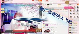 丫头👉小醋儿妹主播照片