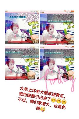 丫头👉小醋儿妹主播照片