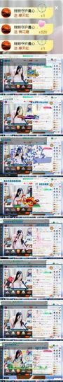 嘿……嘿主播照片