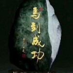 繁花迷人眼