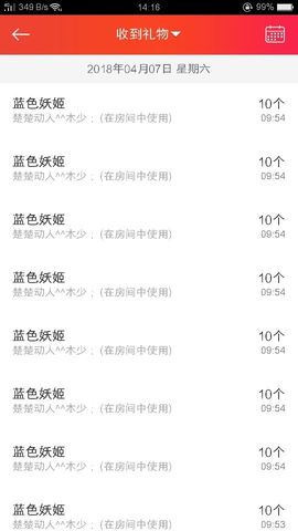 吻吻💋主播照片