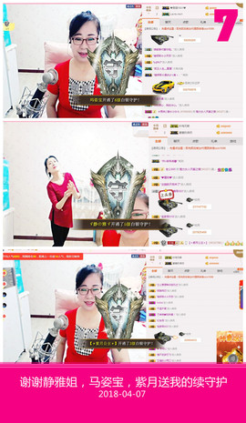 魅力女人唱民歌主播照片