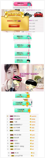 杨妹小可爱主播照片