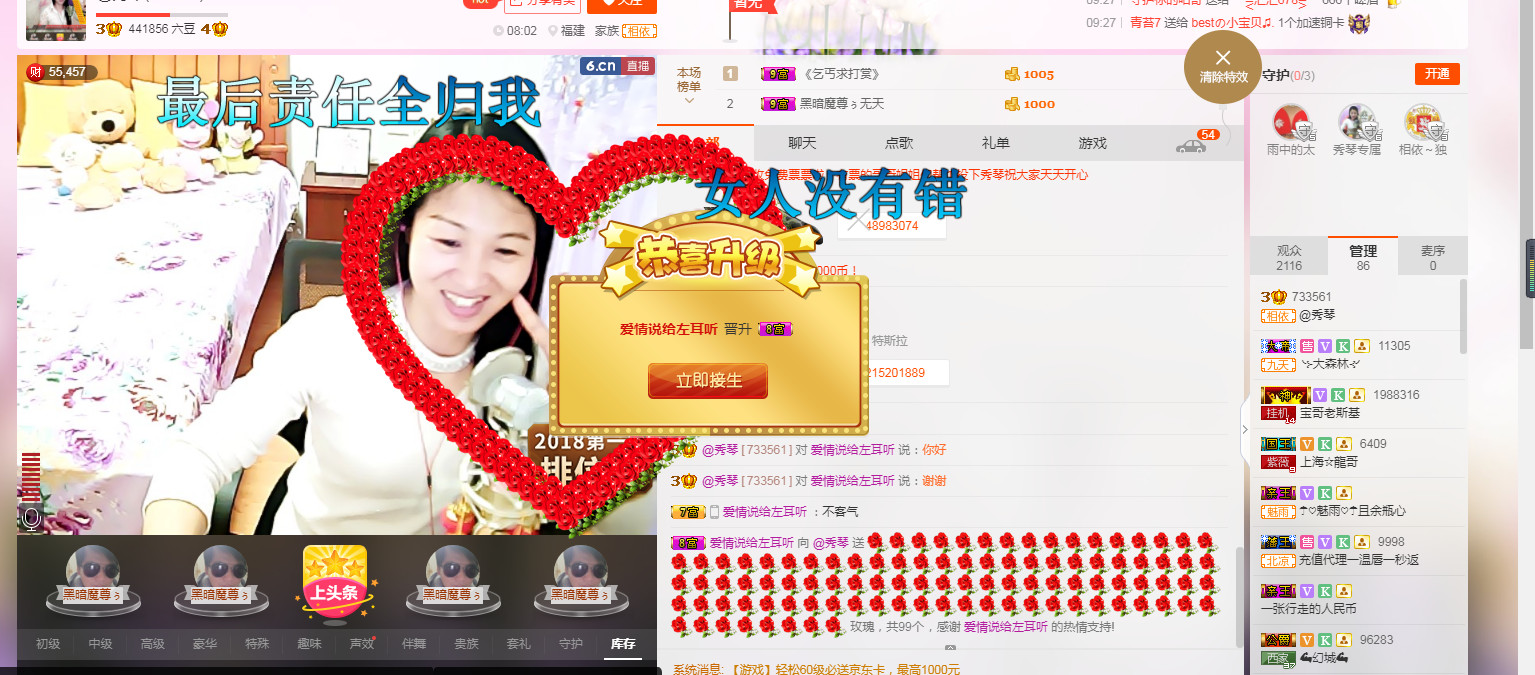 🎶琴儿🎶幸福满满的图片