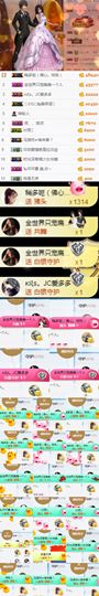 小小扁主播照片