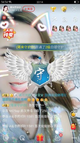菲儿💅主播照片