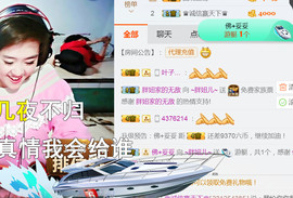 随缘小妞儿主播照片