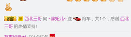 随缘小妞儿主播照片