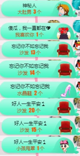 米雪💗️『、、、』主播照片