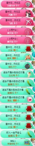 米雪💗️『、、、』主播照片