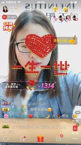 星儿✨主播照片