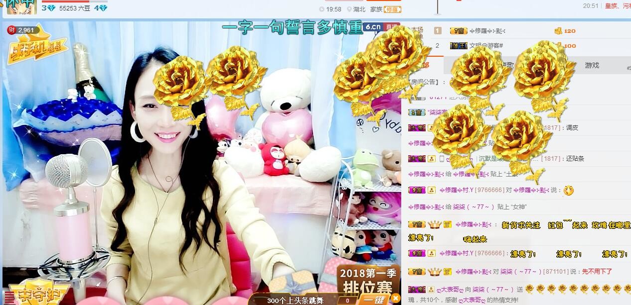 ღ柒小七ღ主播照片