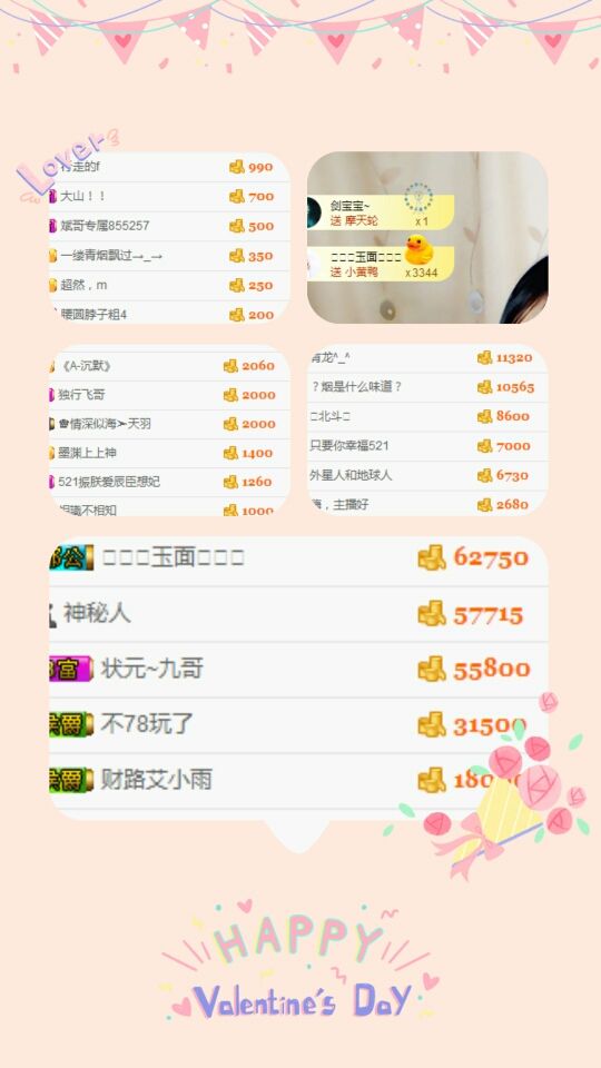 亮宝恭贺老大元始天尊主播照片