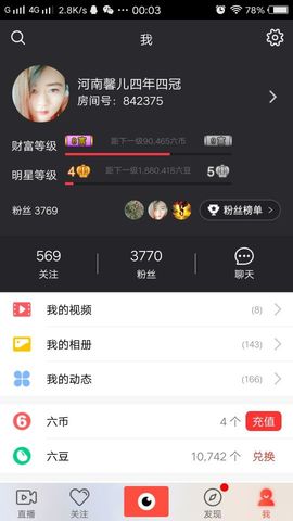 单身馨儿想升五冠主播照片