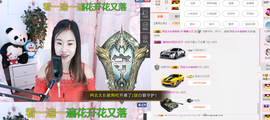 小艾回湖北不定时播主播照片