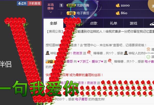 换号播了花花公子的主播照片