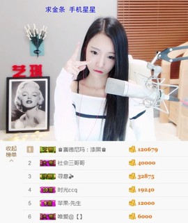 ♚艺琪♚充值代理主播照片