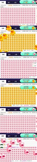吻吻💋主播照片