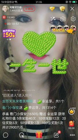龙菲菲越来越好主播照片