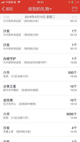 偌璃啊！主播照片