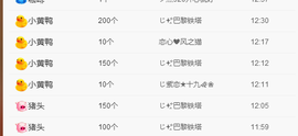 嗯哼……！主播照片