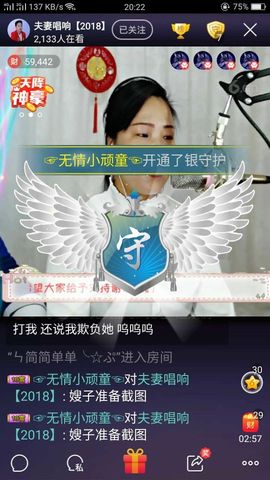 🔥春海🔥唱歌🔥主播照片