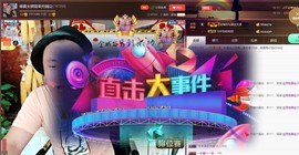 黄老邪-28581主播照片