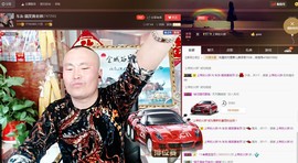 黄老邪-28581主播照片