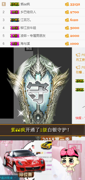 嘿嘿陪你上王者的主播照片