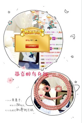 鑫儿～主播照片