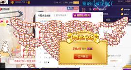 吻吻💋主播照片