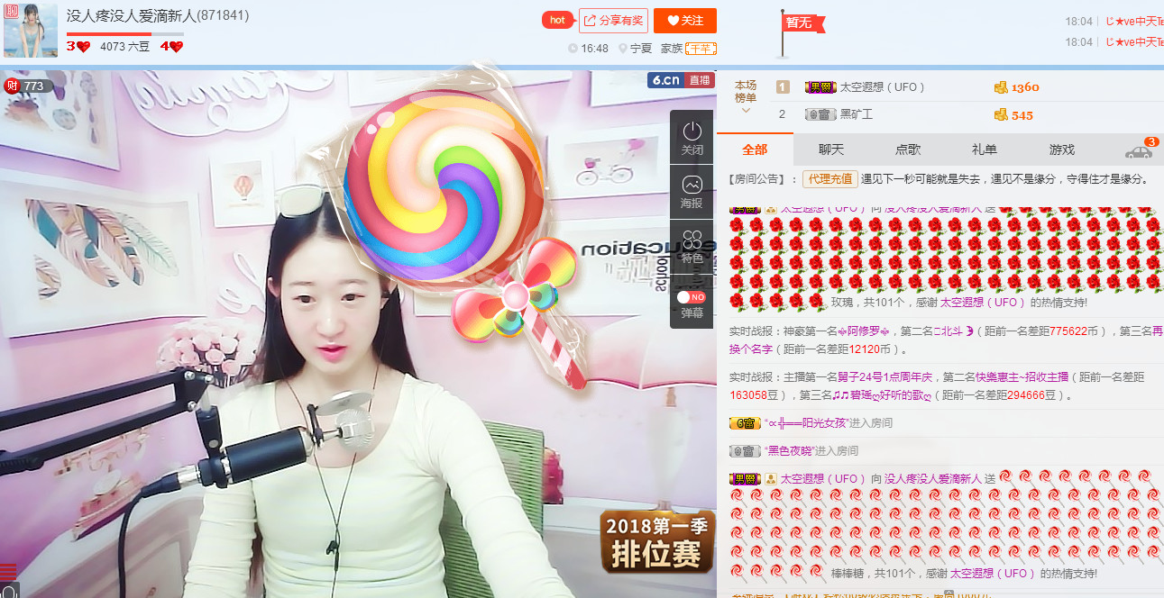 没人疼没人爱滴新人的主播照片