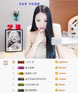 ♚艺琪♚充值代理主播照片