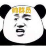 明天我再来哈