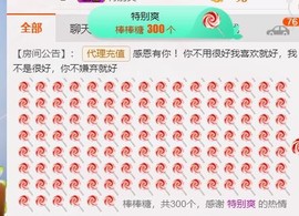 幸福酒家主播照片