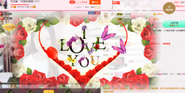 花儿✿゛充返快主播照片